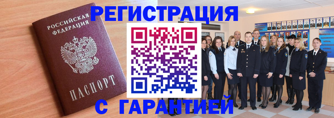 временная регистрация поиск в Кубинке